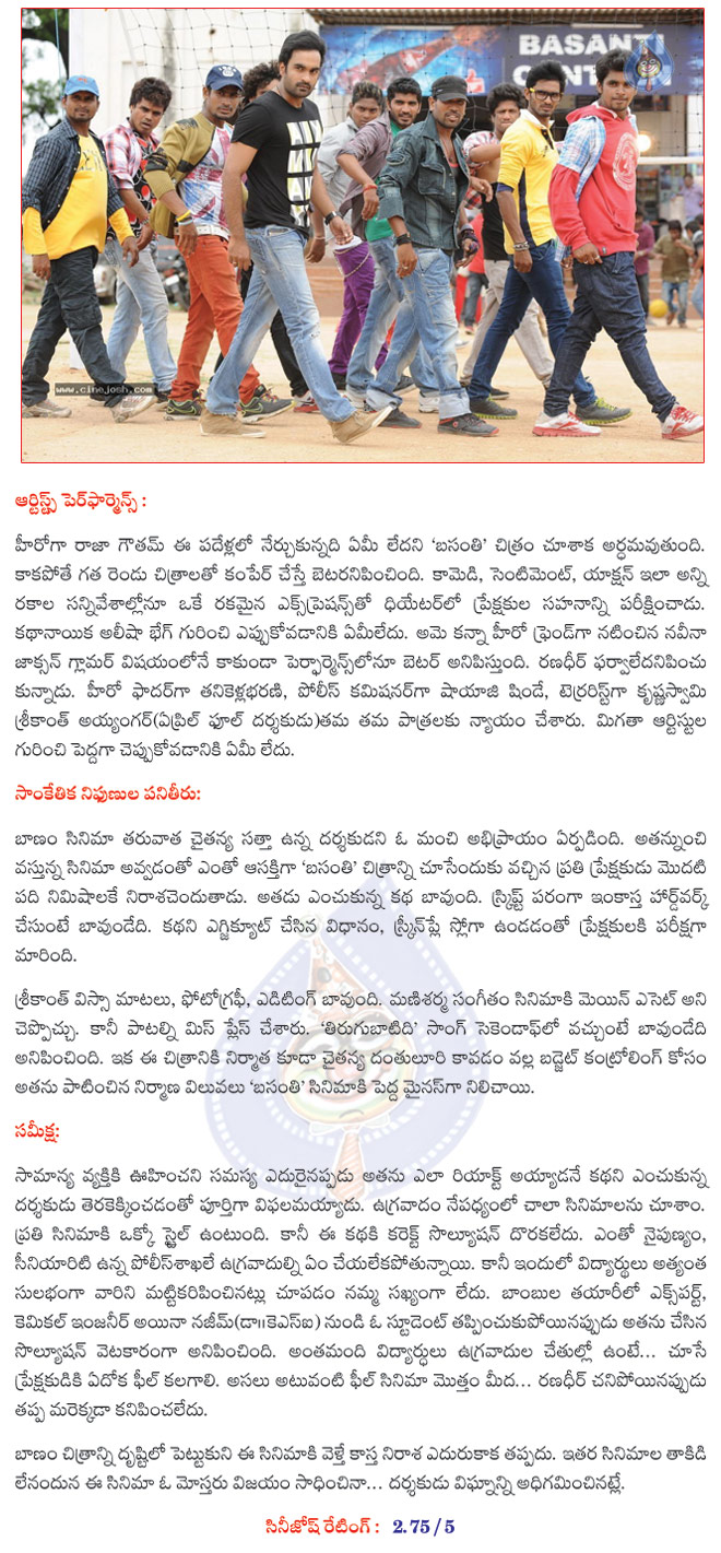 basanti review,basanti movie review,raja giwtham